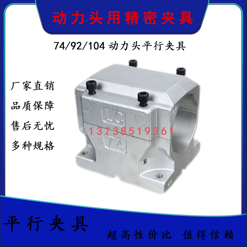 全達(dá)精品74平行夾具風(fēng)電式鉆削動(dòng)力頭安裝支架 74/92臥式支架